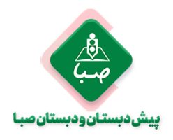 مجتمع-آموزشی-صبا