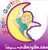 مهد کودک مه سیما